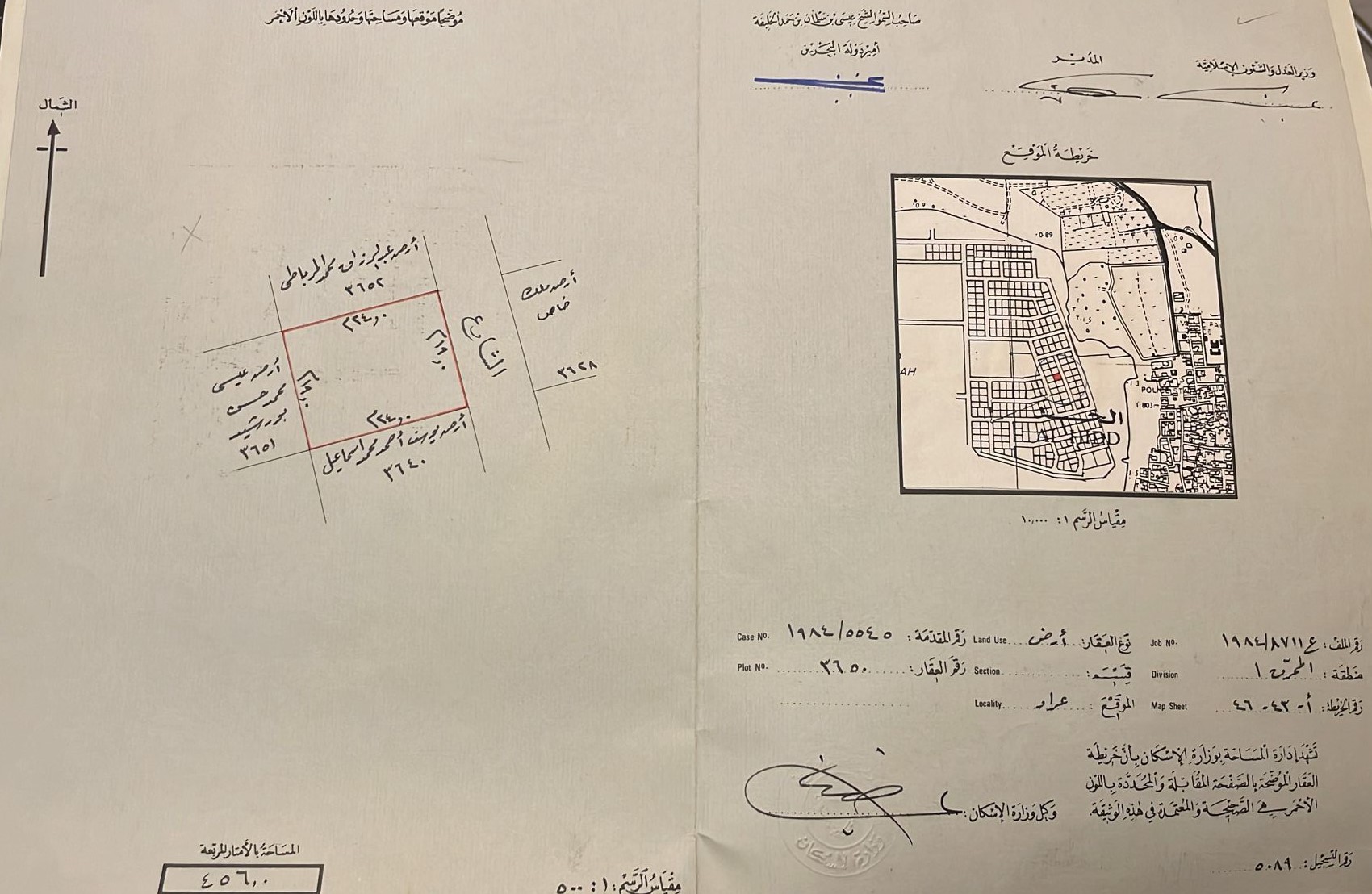 ارض في عراد للبــيع